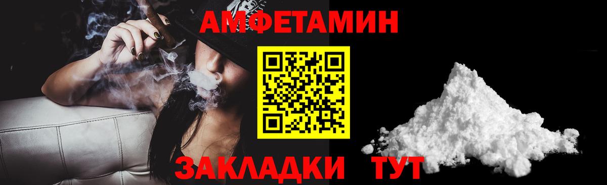 АМФ  Amphetamine VHQ  Вход с VPN  Октябрьский 