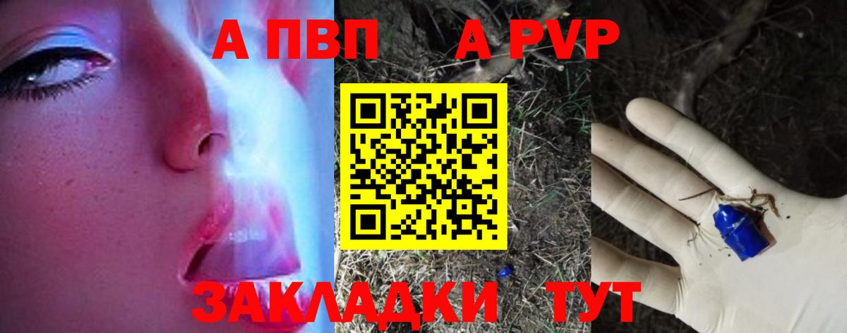 Alpha-PVP крисы CK  A-PVP VHQ  A PVP СК КРИС  Вход с VPN  А ПВП  Октябрьский 