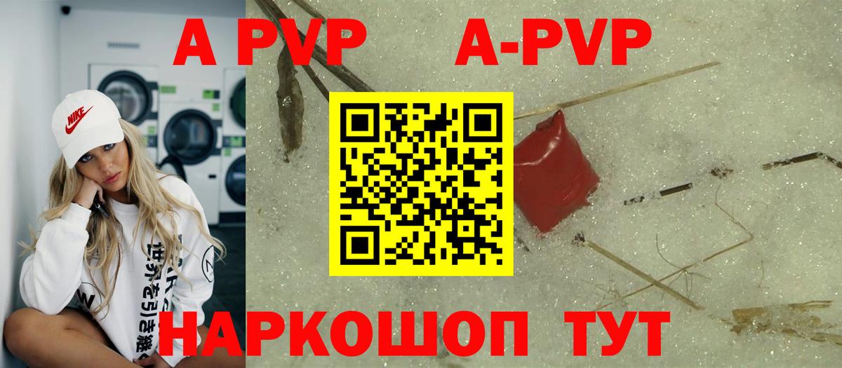 APVP Crystall Октябрьский
