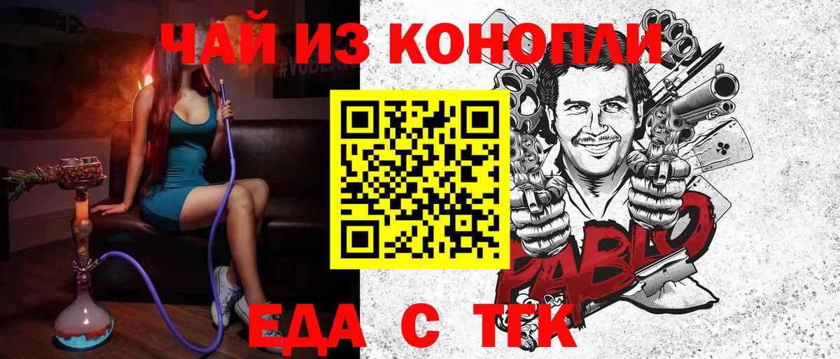 Печенье с ТГК марихуана  Вход с VPN  Октябрьский 