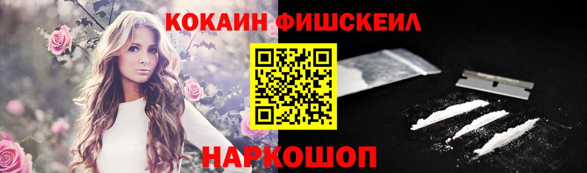Cocaine Колумбийский  Вход с VPN  COCAIN 99%  КОКАИН  Октябрьский 