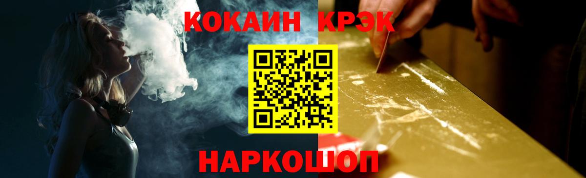 Cocaine 99% Октябрьский