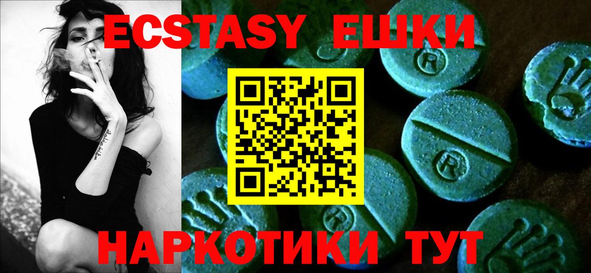 Ecstasy Cube  Ecstasy louis Vuitton  Октябрьский  Вход с VPN 