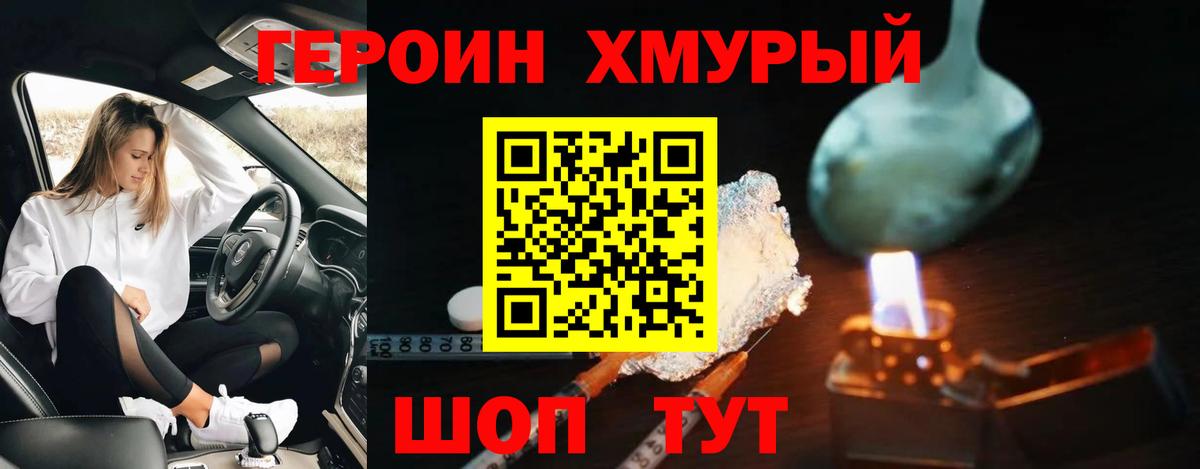 ГЕРОИН Афган  ГЕРОИН  Октябрьский  Вход с VPN 