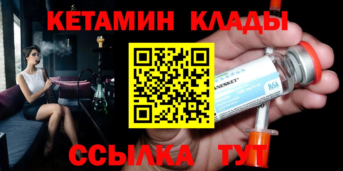 Кетамин VHQ  Вход с VPN  Октябрьский  КЕТАМИН VHQ 