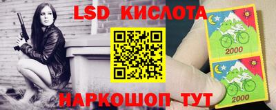 марки lsd Бузулук