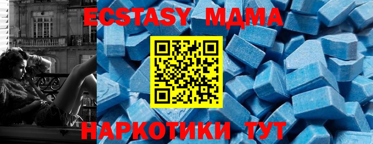 Октябрьский  MDMA VHQ  МДМА Molly  Вход с VPN 