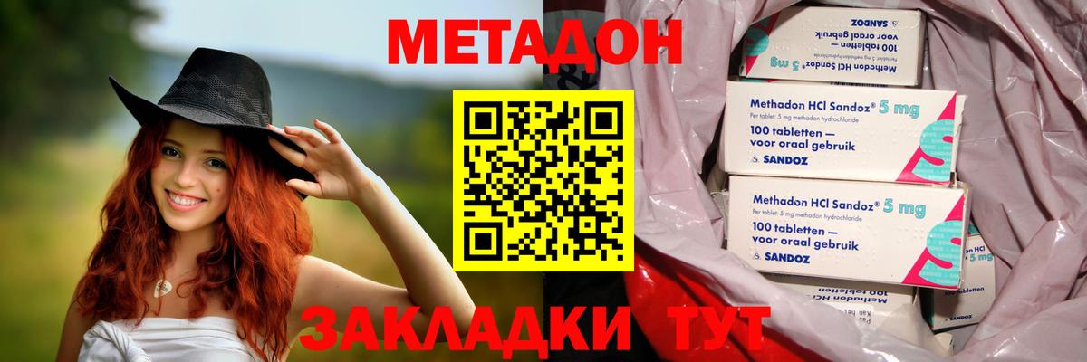 МЕТАДОН белоснежный Октябрьский