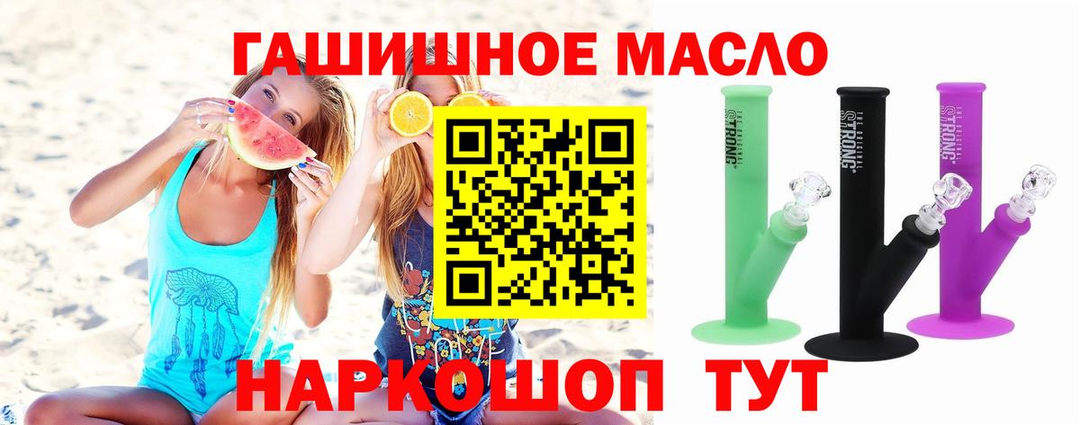 Октябрьский  Дистиллят ТГК гашишное масло  Вход с VPN 
