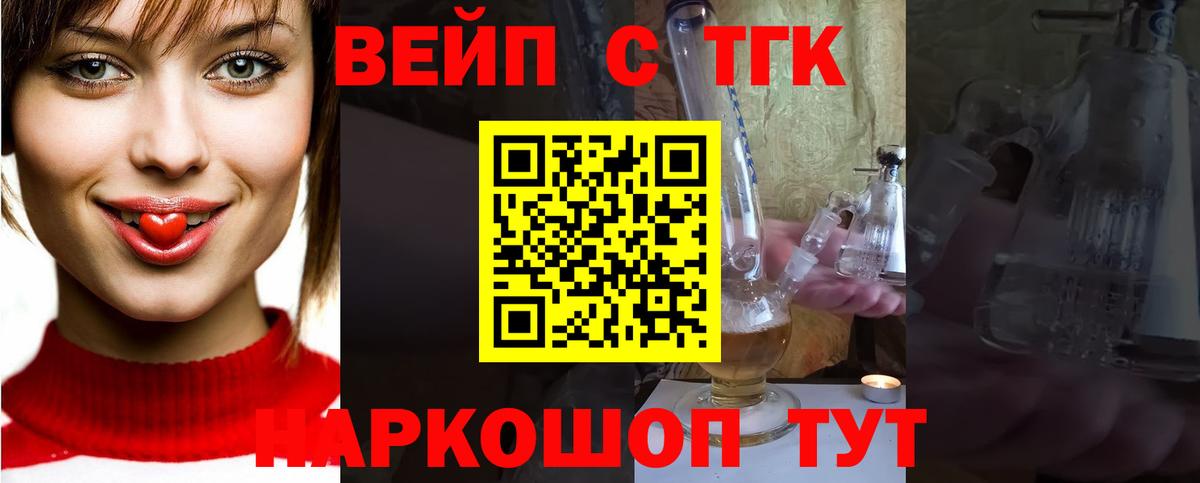 Дистиллят ТГК гашишное масло Октябрьский
